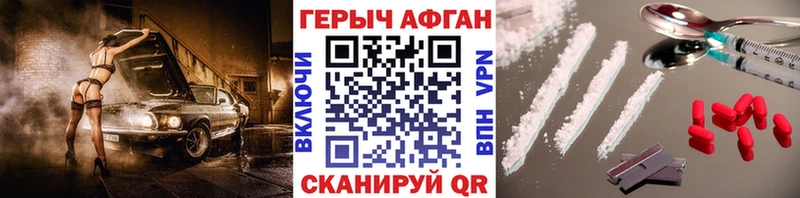 как найти закладки  Енисейск  Героин Афган 